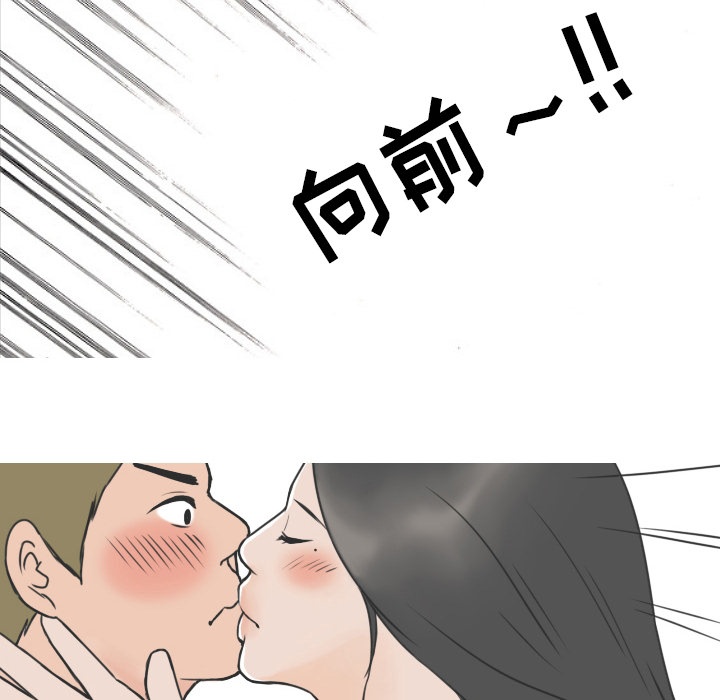 情爱记事NEXT，第14章，第 60 页