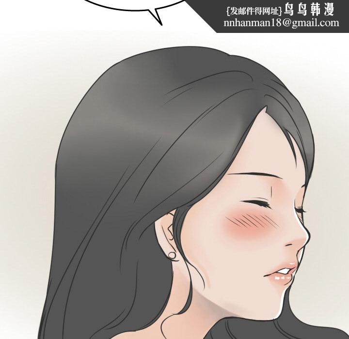 情爱记事NEXT，第15章，第 34 页