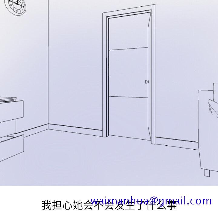 情爱记事NEXT，第15章，第 21 页