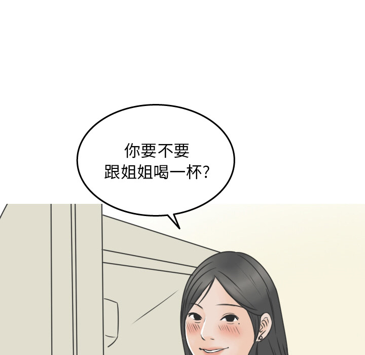 情爱记事NEXT，第15章，第 8 页