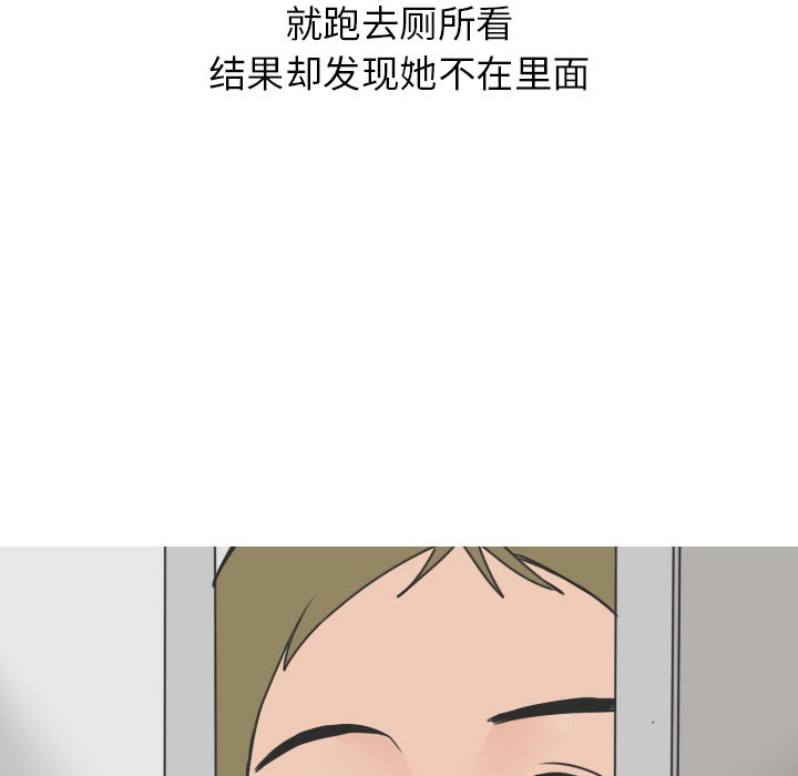 情爱记事NEXT，第15章，第 22 页