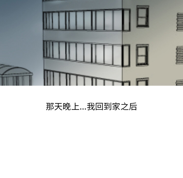 情爱记事NEXT，第15章，第 60 页