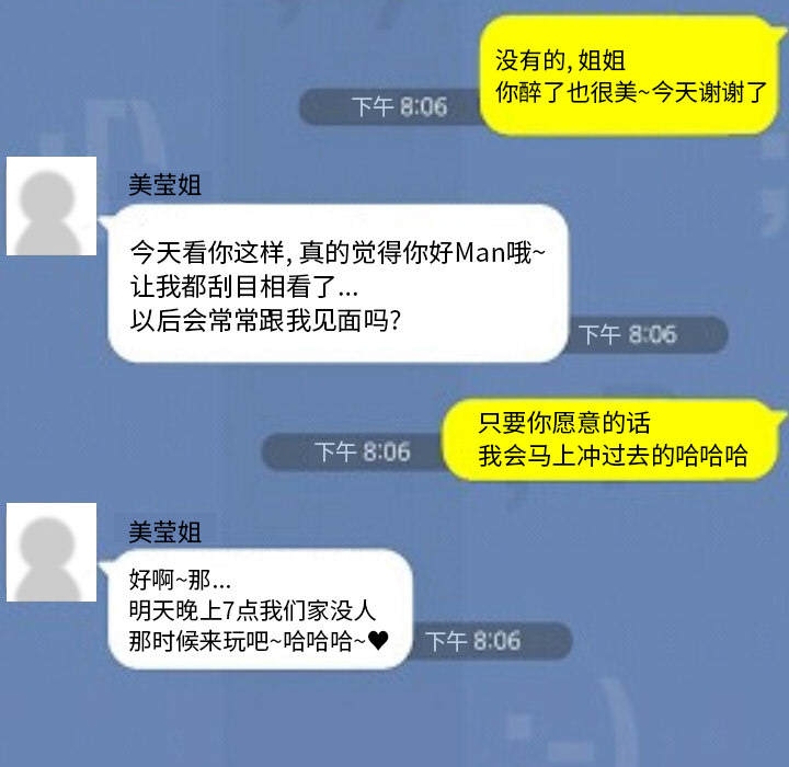 情爱记事NEXT，第15章，第 64 页