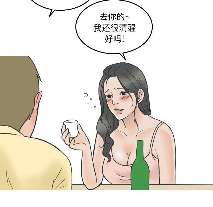情爱记事NEXT，第15章，第 15 页