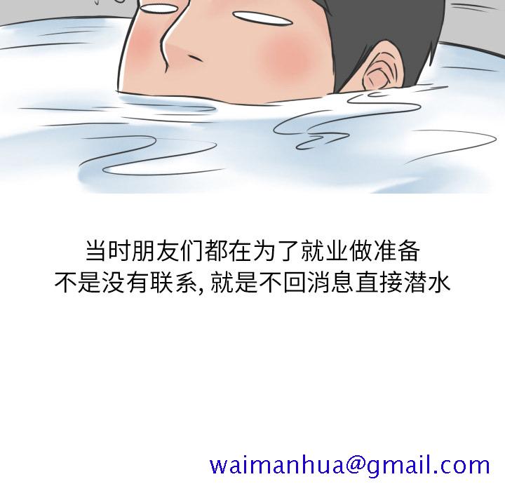 情爱记事NEXT，第16章，第 11 页