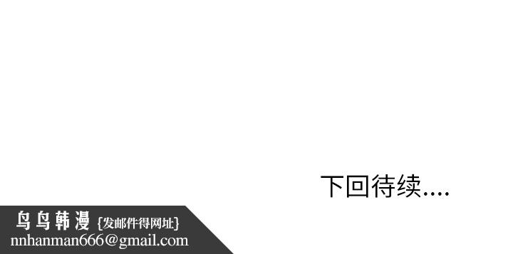 情爱记事NEXT，第16章，第 69 页