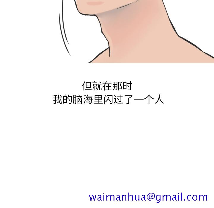 情爱记事NEXT，第16章，第 21 页