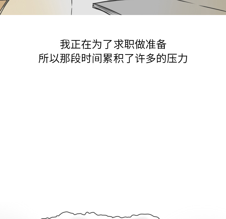 情爱记事NEXT，第16章，第 8 页