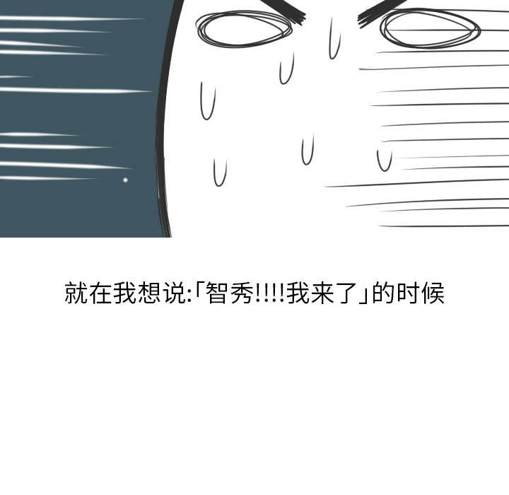 情爱记事NEXT，第16章，第 64 页