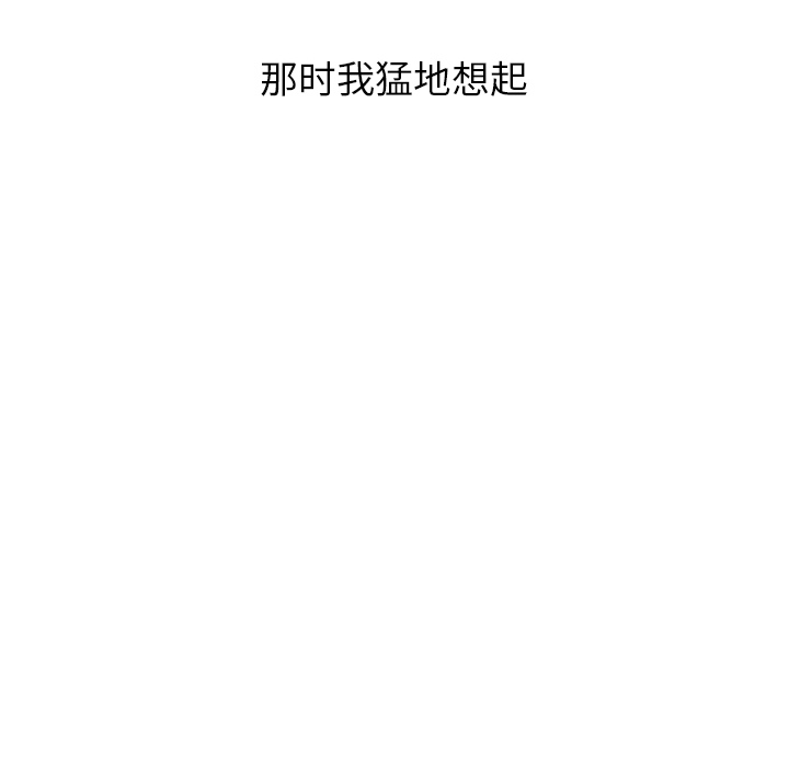 情爱记事NEXT，第16章，第 15 页