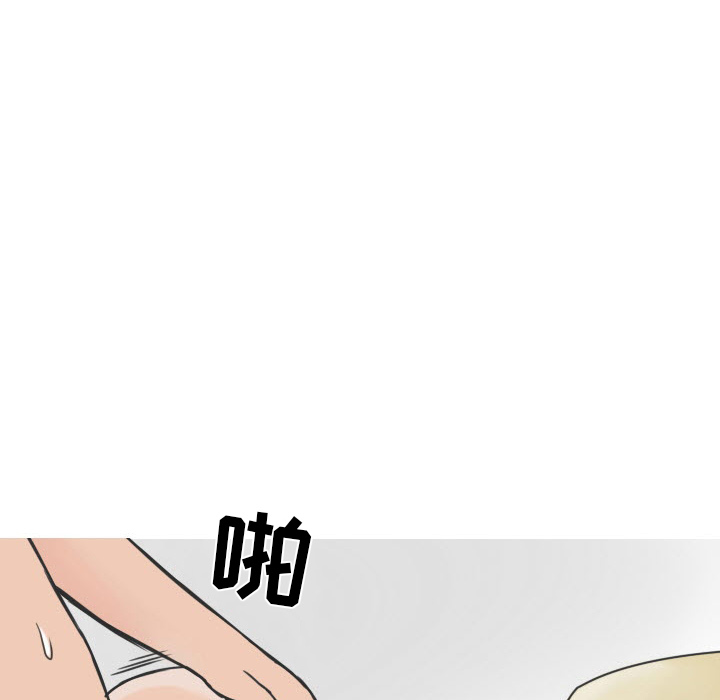 情爱记事NEXT，第17章，第 69 页