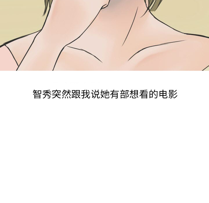 情爱记事NEXT，第17章，第 22 页