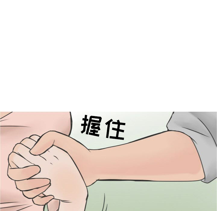 情爱记事NEXT，第17章，第 12 页