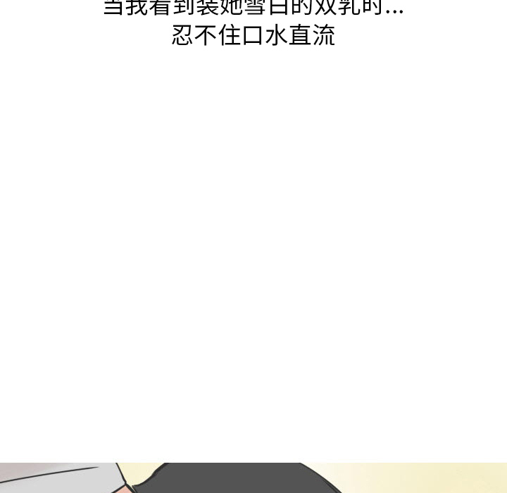 情爱记事NEXT，第17章，第 60 页