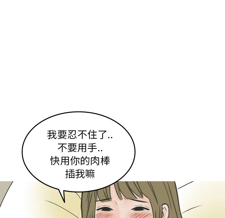 情爱记事NEXT，第17章，第 64 页