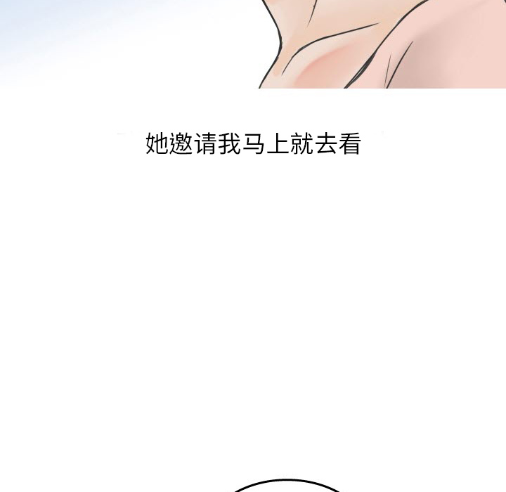 情爱记事NEXT，第17章，第 15 页