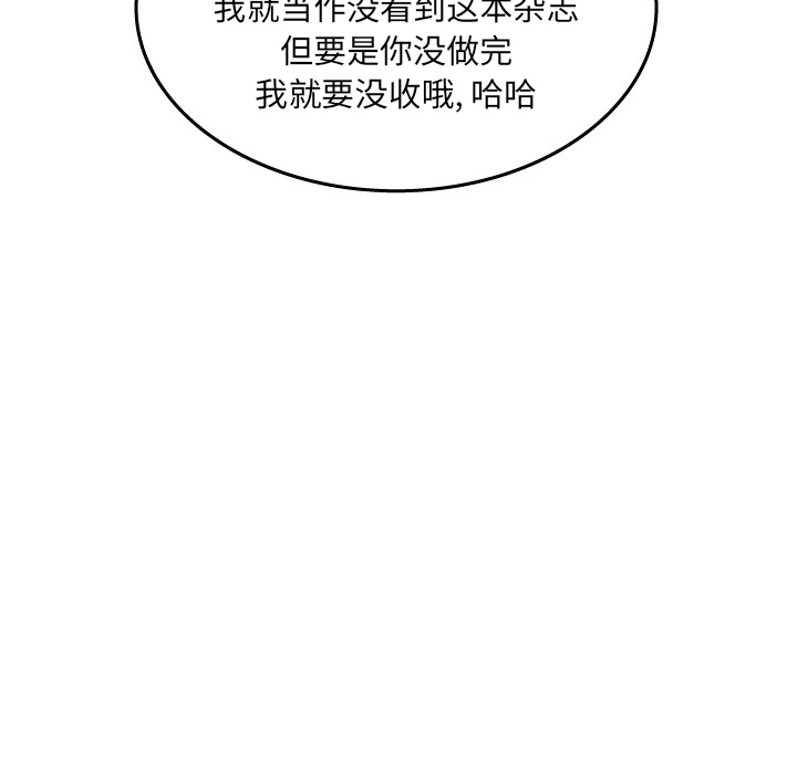 情爱记事NEXT，第18章，第 65 页