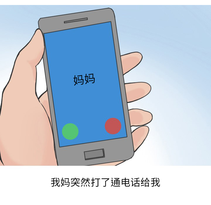 情爱记事NEXT，第18章，第 12 页