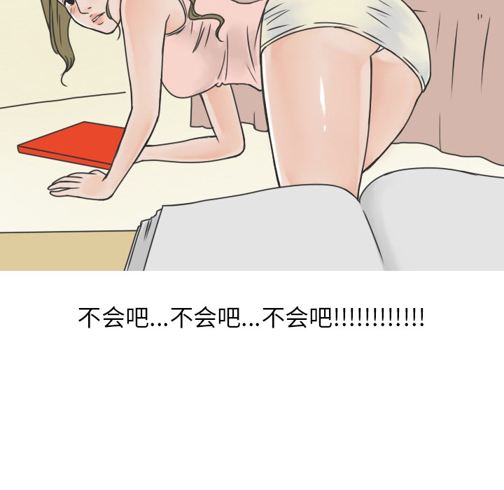 情爱记事NEXT，第18章，第 60 页