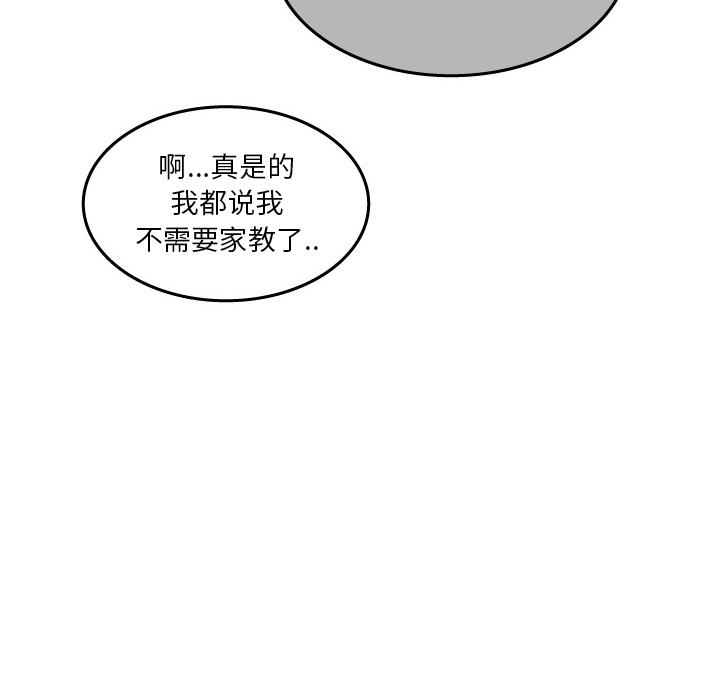 情爱记事NEXT，第18章，第 15 页