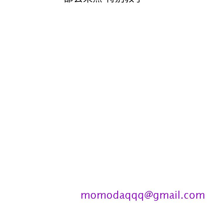 情爱记事NEXT，第19章，第 65 页