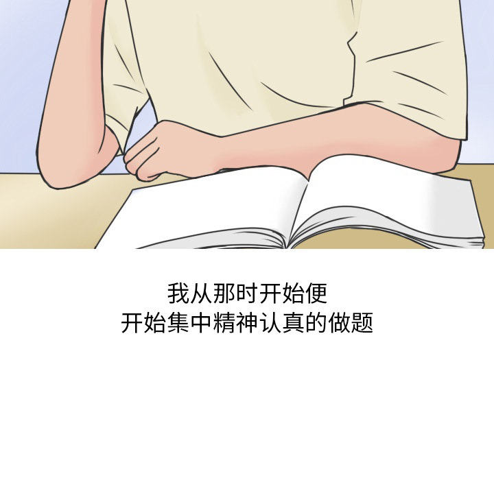 情爱记事NEXT，第19章，第 8 页