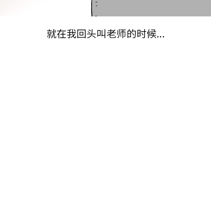 情爱记事NEXT，第19章，第 22 页
