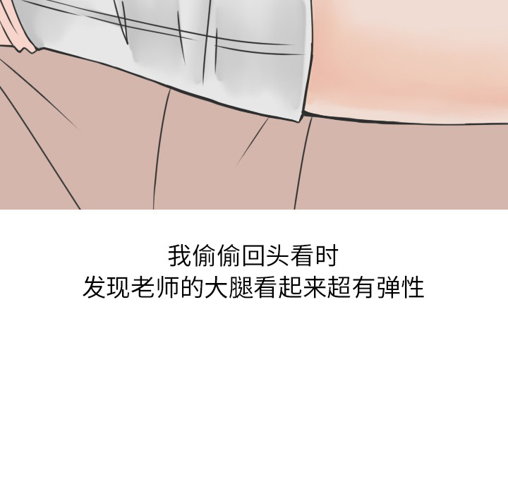 情爱记事NEXT，第19章，第 12 页