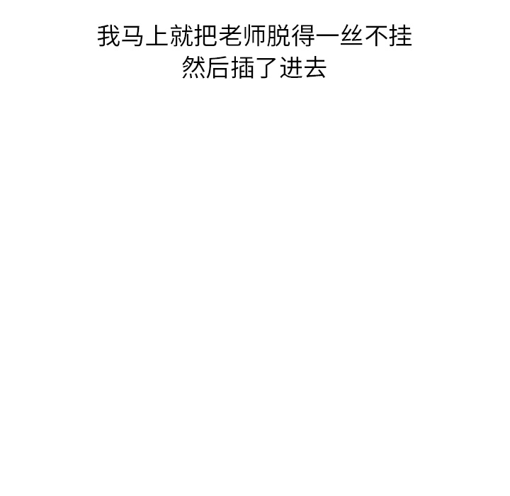 情爱记事NEXT，第19章，第 52 页