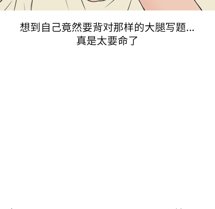 情爱记事NEXT，第19章，第 15 页