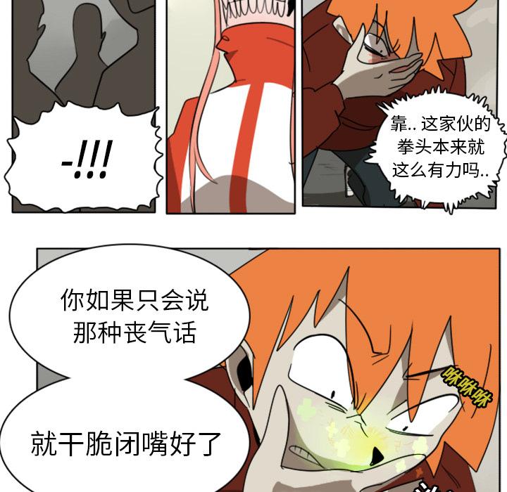 Ultimiter~终极者，第 22 章，第 34 页