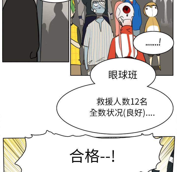 Ultimiter~终极者，第 22 章，第 5 页