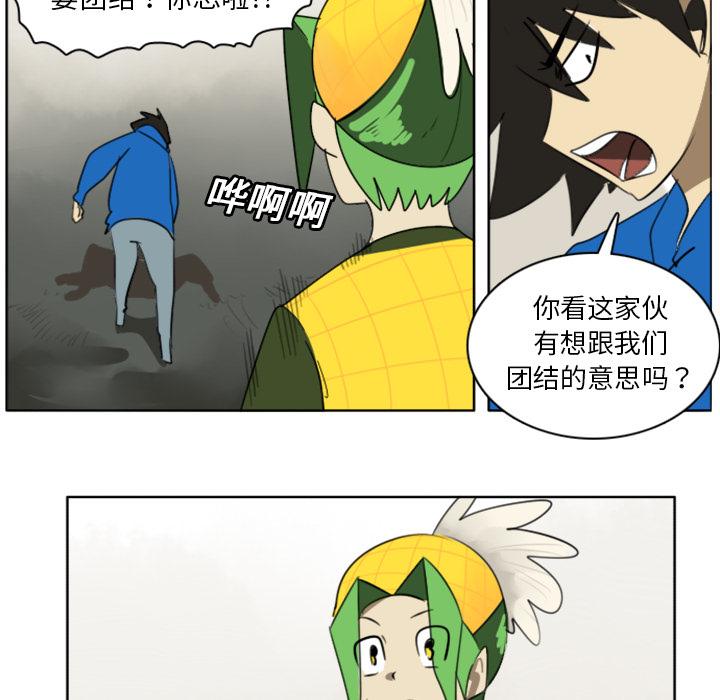 Ultimiter~终极者，第 22 章，第 25 页