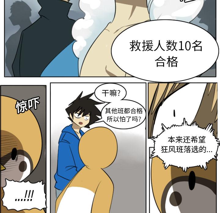 Ultimiter~终极者，第 22 章，第 11 页