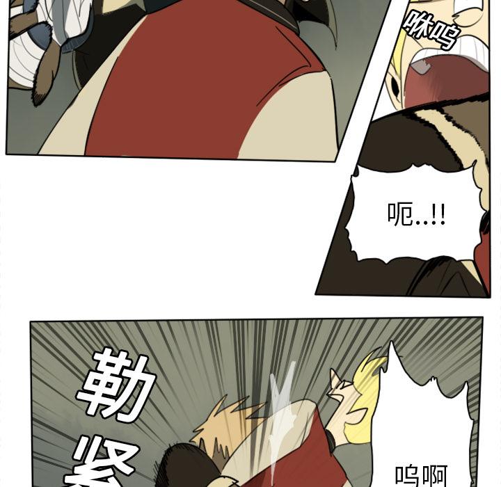 Ultimiter~终极者，第 22 章，第 49 页
