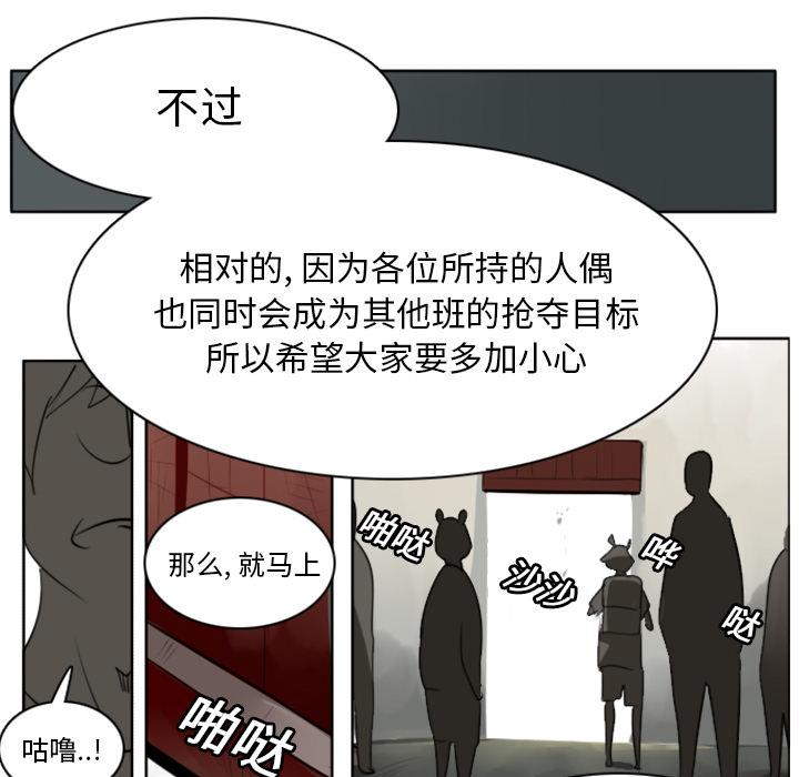 Ultimiter~终极者，第 22 章，第 21 页