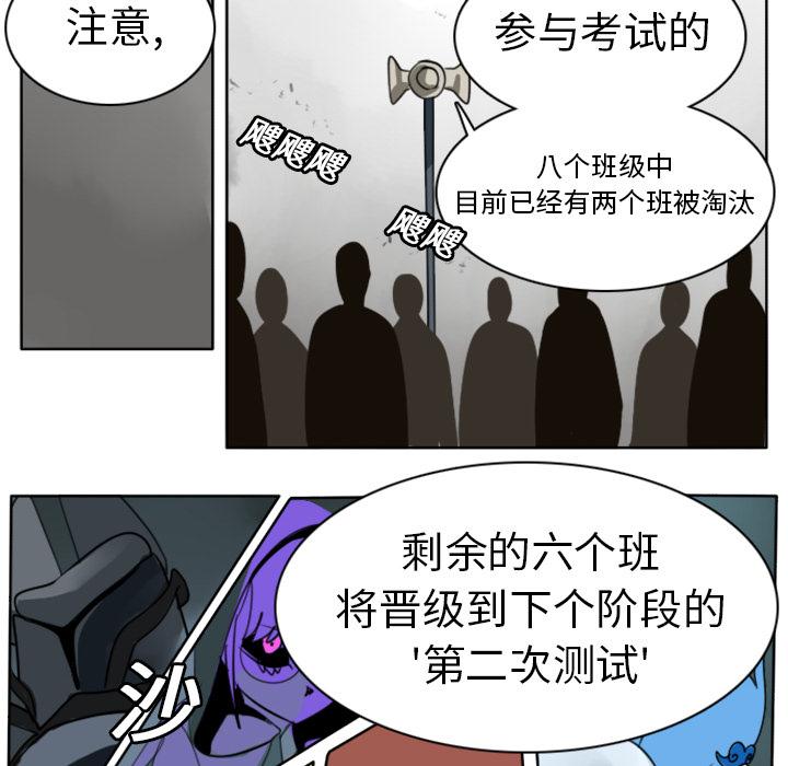 Ultimiter~终极者，第 22 章，第 17 页