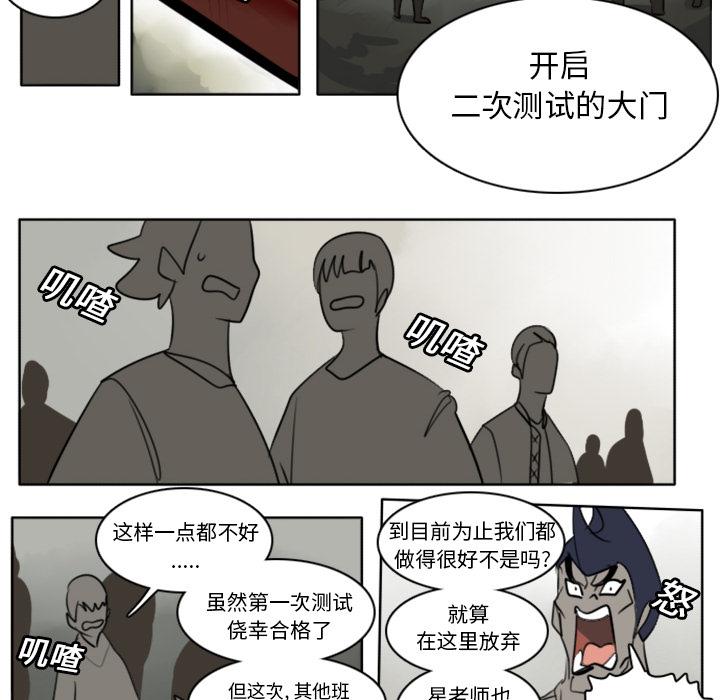 Ultimiter~终极者，第 22 章，第 22 页