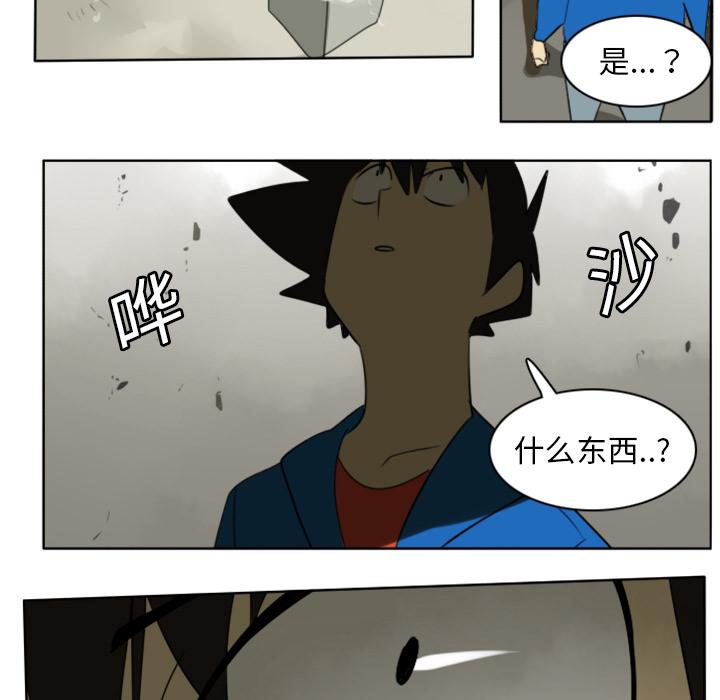 Ultimiter~终极者，第 22 章，第 57 页