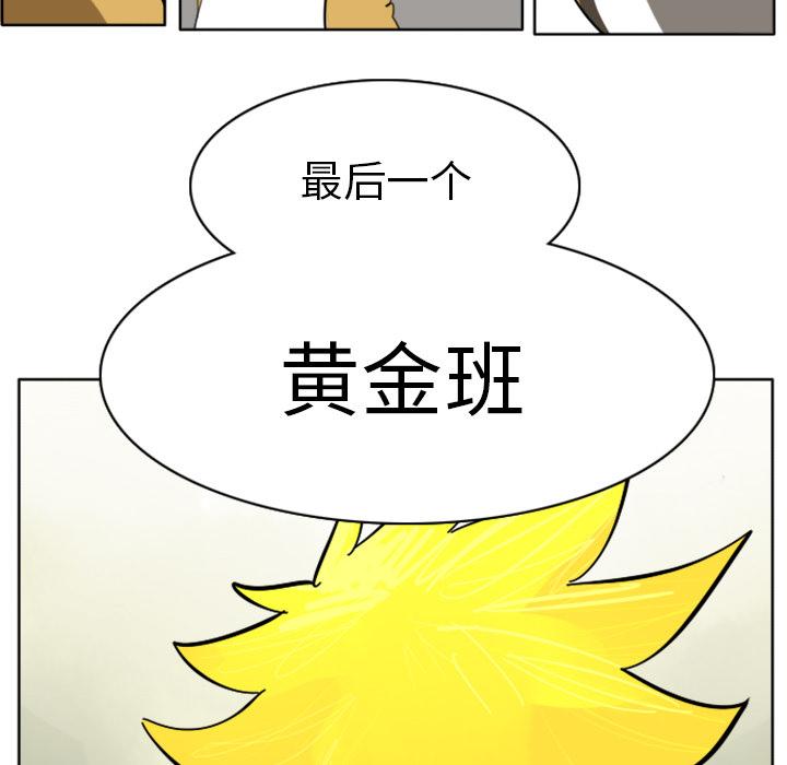 Ultimiter~终极者，第 22 章，第 12 页