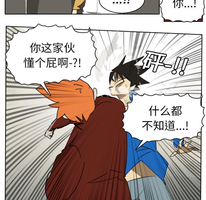 Ultimiter~终极者，第 22 章，第 28 页