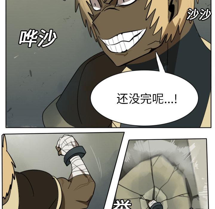 Ultimiter~终极者，第 22 章，第 52 页