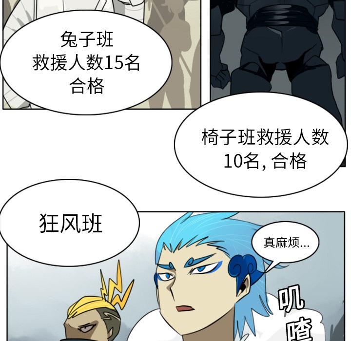 Ultimiter~终极者，第 22 章，第 10 页