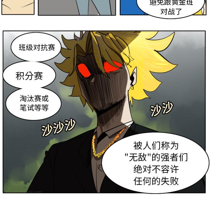Ultimiter~终极者，第 22 章，第 15 页