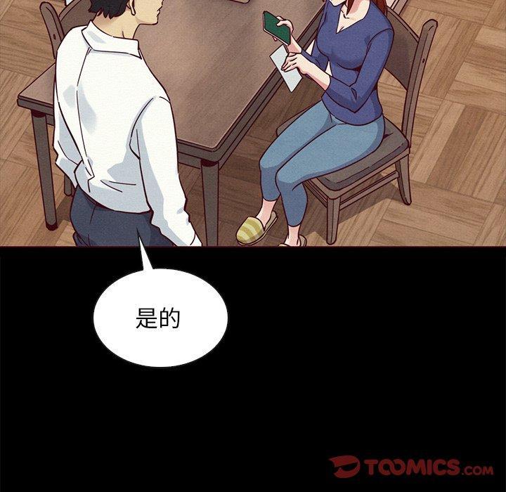 坏血，第 55 话，第 123 页