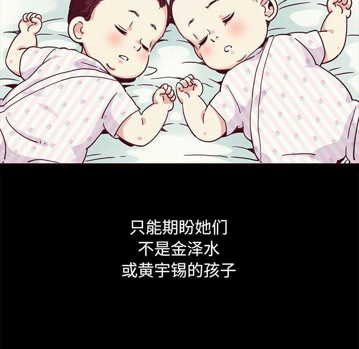 坏血，第 55 话，第 106 页
