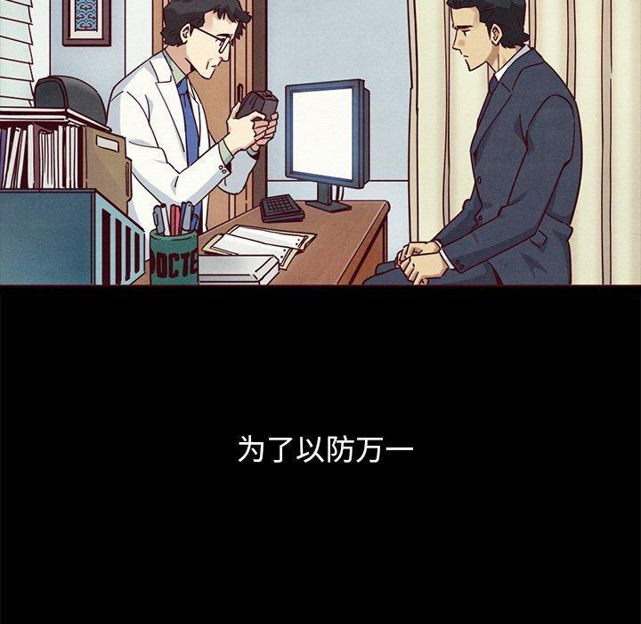 坏血，第 55 话，第 103 页