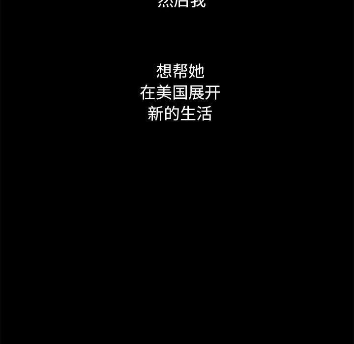 坏血，第 55 话，第 40 页