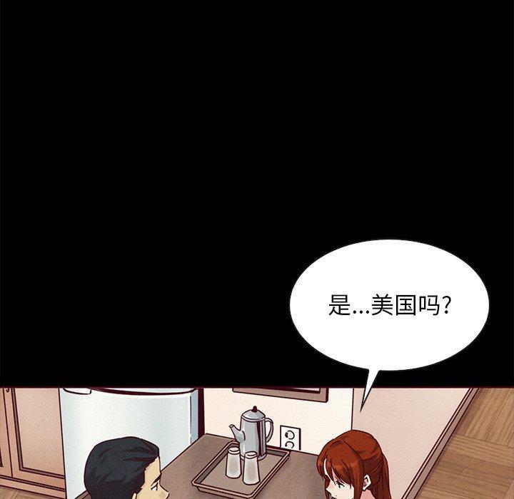 坏血，第 55 话，第 122 页
