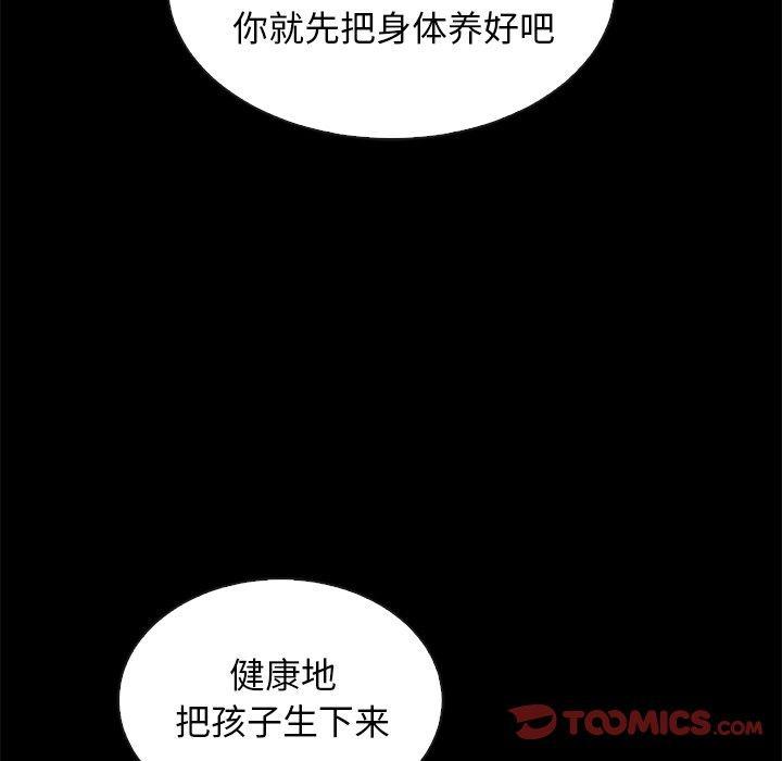 坏血，第 55 话，第 69 页